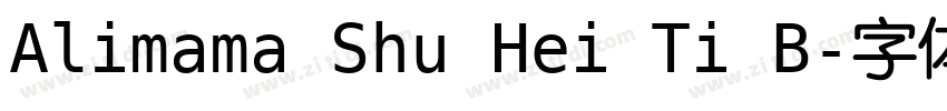 Alimama Shu Hei Ti B字体转换